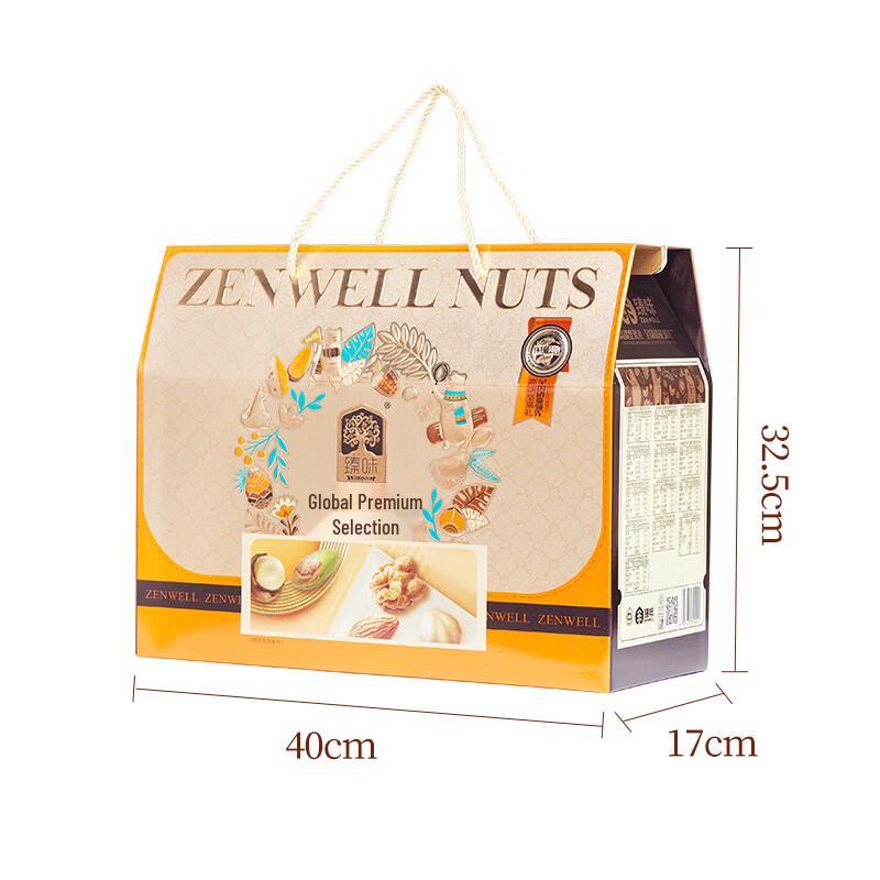 Zhenwei Premium Roasted Nut Gift Box