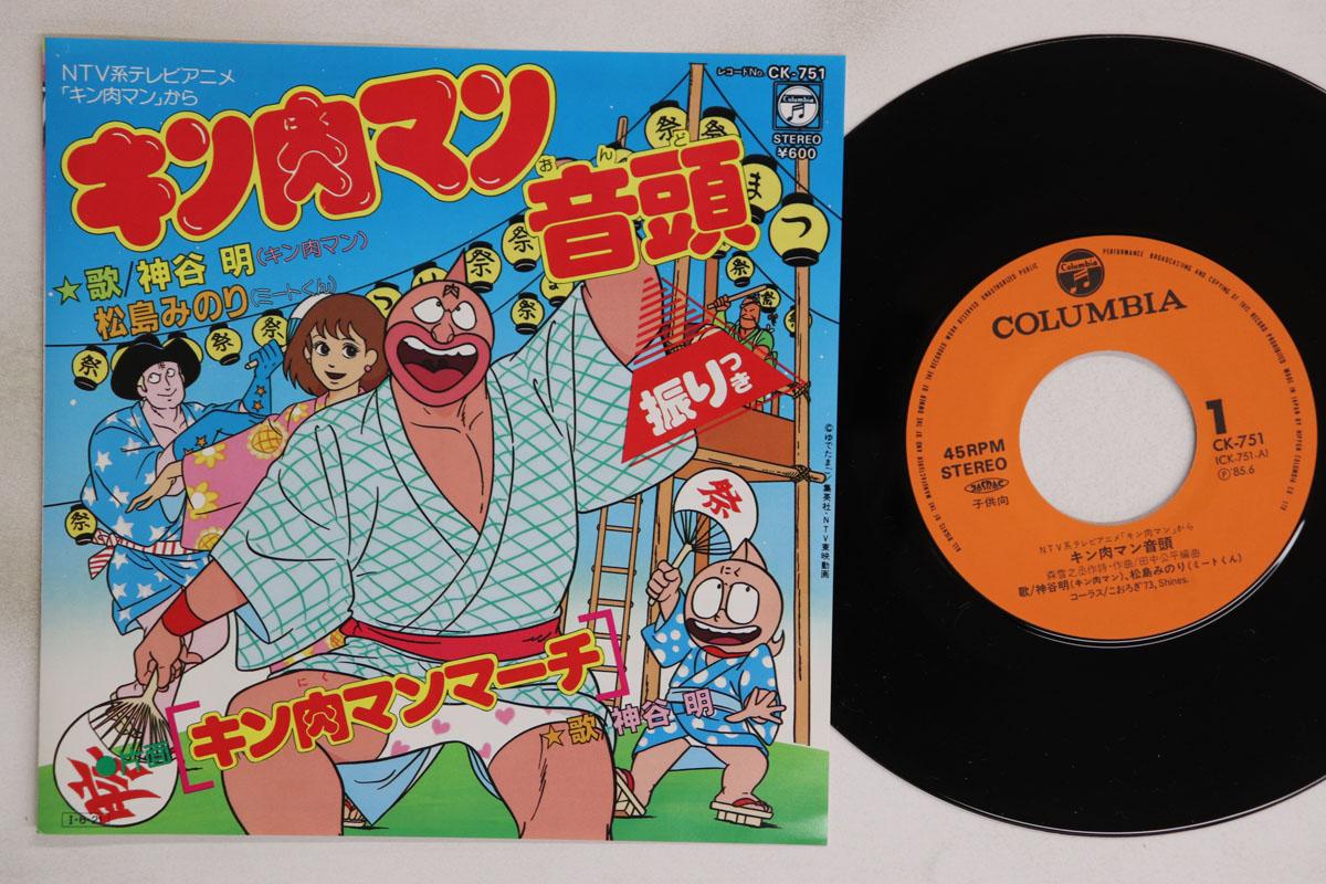 7-дюймовая пластинка АНИМЕ KINNIKUMAN AKIRA KAMIYA Kinnikuman Ondo Kinnikuman March CK751 COLUMBIA Япония АнимеИгра Б/у