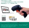 Tera Wireless Barcode Reader, Supports 1D and 2D Symbols, Barcode Scanner, Wired/2.4G Wireless, LCD Reading, Japanese QR Code, JAN Code, Continuous Re