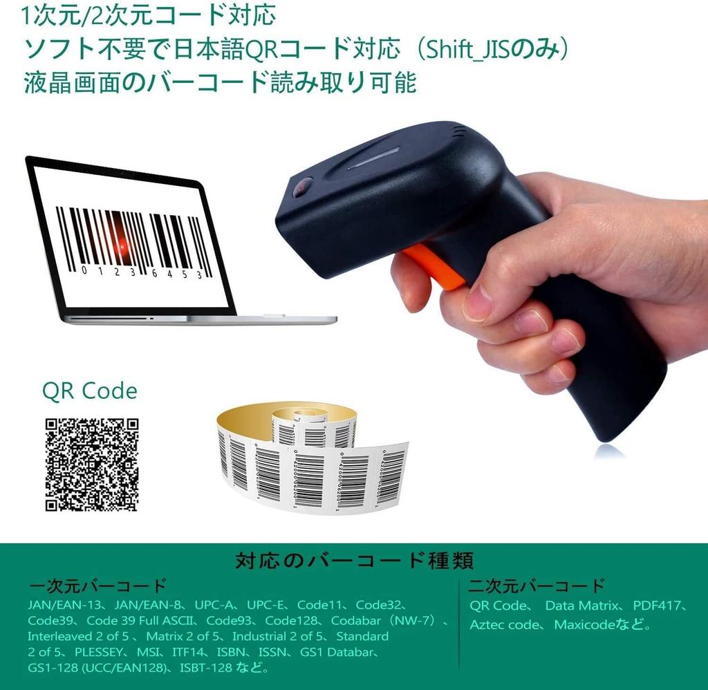Tera Wireless Barcode Reader, Supports 1D and 2D Symbols, Barcode Scanner, Wired/2.4G Wireless, LCD Reading, Japanese QR Code, JAN Code, Continuous Re