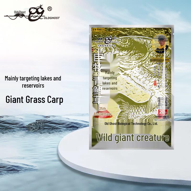 Old Ghost Big Wild Field Fishing Bait