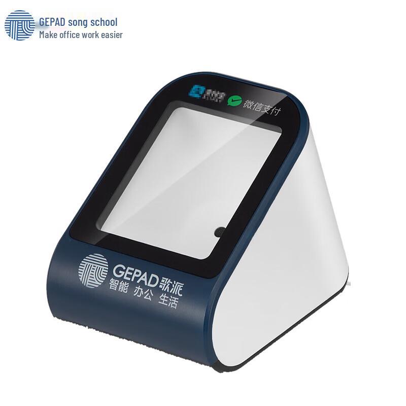 Gepai H-200 Barcode Scanning Platform