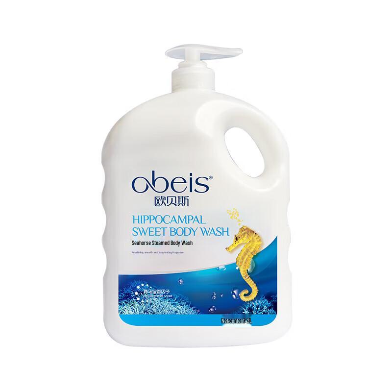 Obeis Seahorse Scented Shower Gel