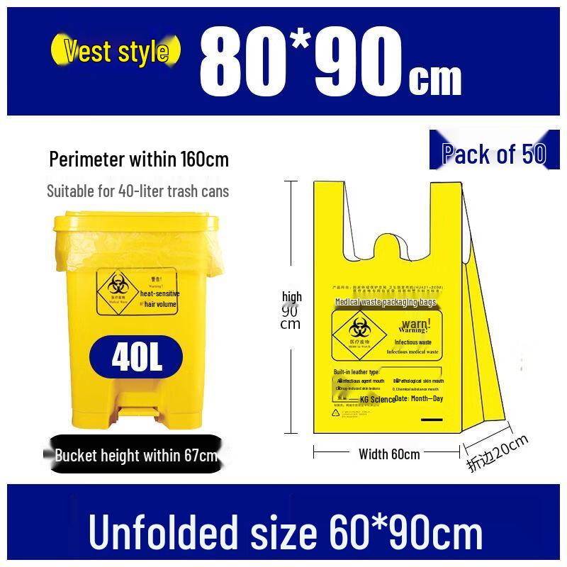 Мешок для медицинских отходов