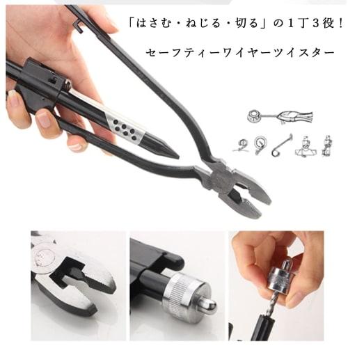 HYCDIYTS Wire Twister, a wire twisting pliers for locking bolts and nuts, designed specifically for wiring work. 210mm long, fits wires up to 3mm in d