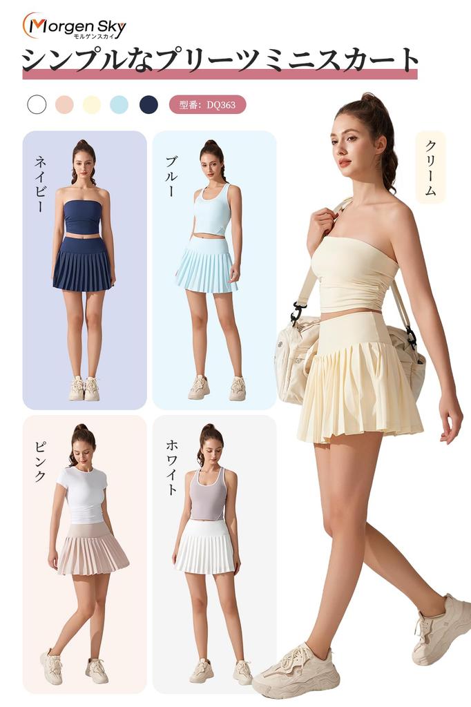 [MORGEN SKY] Pleated Skirt, Sports Skort, Women's Mini Skirt, Inner Shorts, A-line, Cheerleader, School Skirt, Costume, Gym Uniform, Cheerleading, Spo