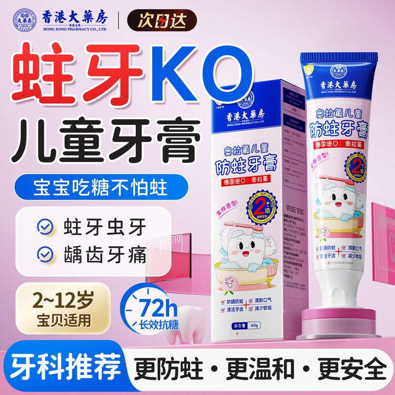 Children s Olaflur Anti-Cavity Toothpaste (3-12 Years) JD Self-Operated