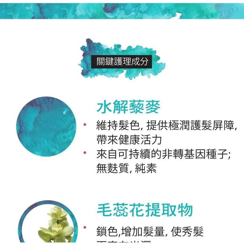 Punky Colour - 3-in-1 Color Depositing Shampoo + Conditioner Tealistic