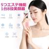 EMS Facial Beauty Device, 8-in-1, Hot and Cold Facial Beauty Device, Ultrasonic Facial Beauty Device, Heat Care, LED Light, EMS, Iontophoresis, Ion