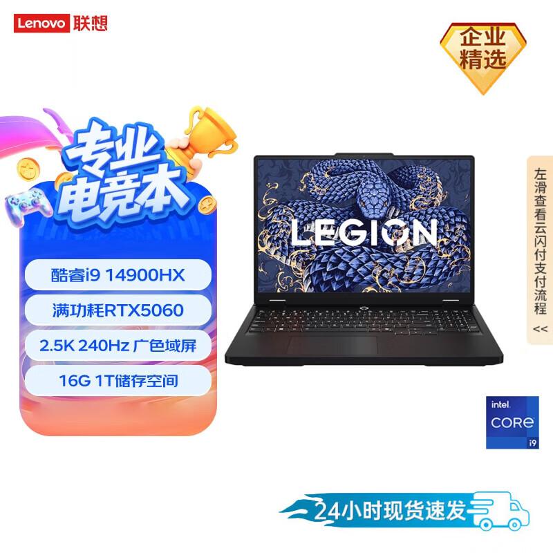 Lenovo Legion Y7000P 16-inch Gaming Laptop (CN version)
