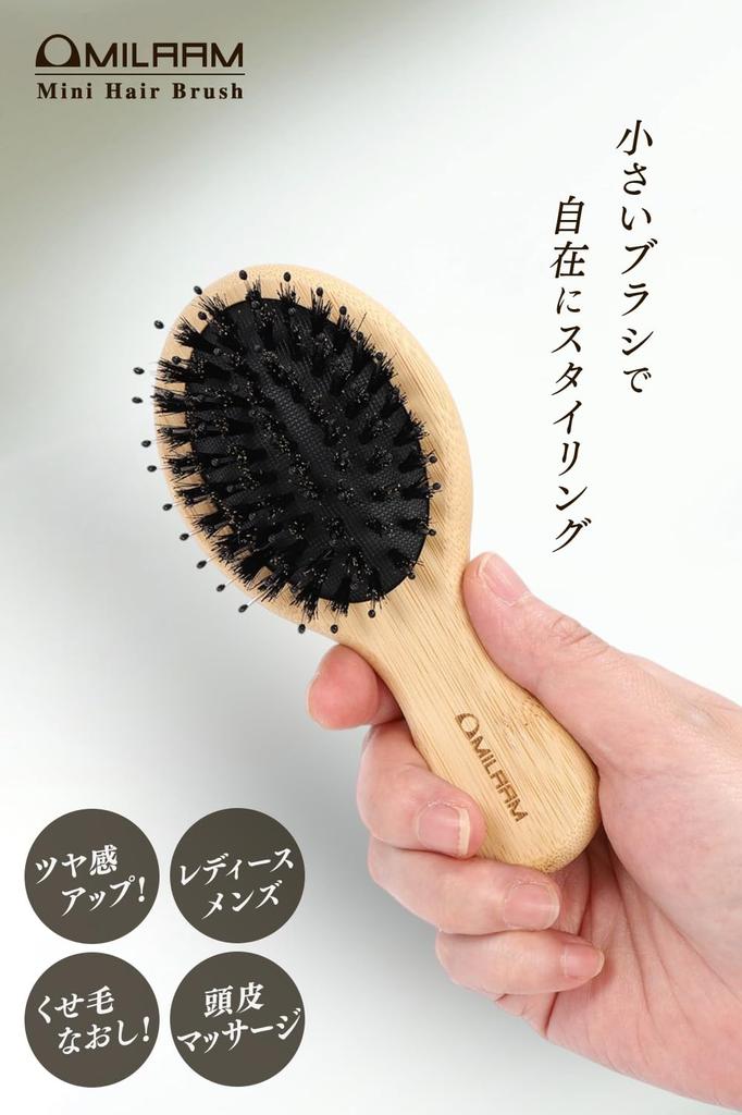 MILAAM Hair Natural Pig Shiny Smooth On the Public Bath "Mini Brush" Bristle, Hair, Hair, Anti-Tangle, Anti-Static, Women's, Men's, Small, Portable,