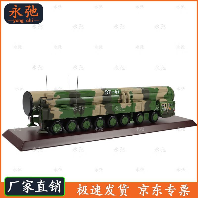 Dongfeng 41 Missile Vehicle Model