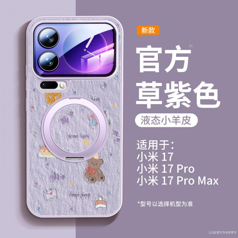 Suitable for Xiaomi 17promax Mobile Phone Case, New Xiaomi 15pro Special Protective Case, Ultra Plain Leather Case.