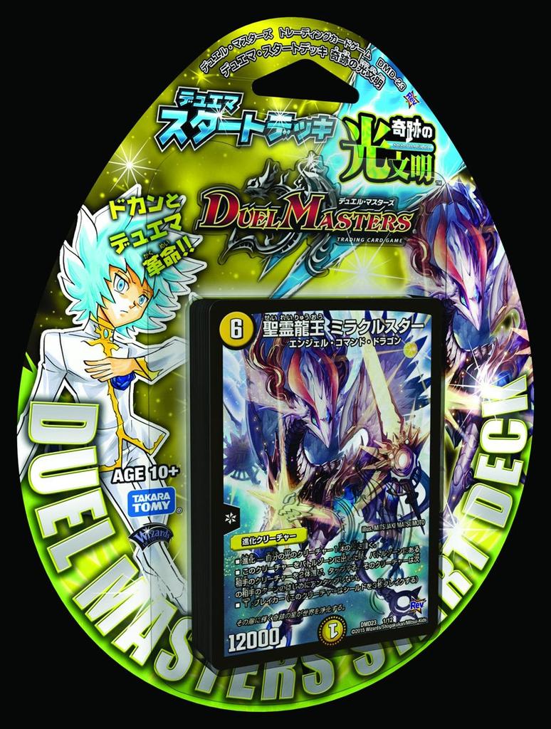 Duel Masters TCG Duel Masters Starter Deck Miracle Light Civilization DMD-23