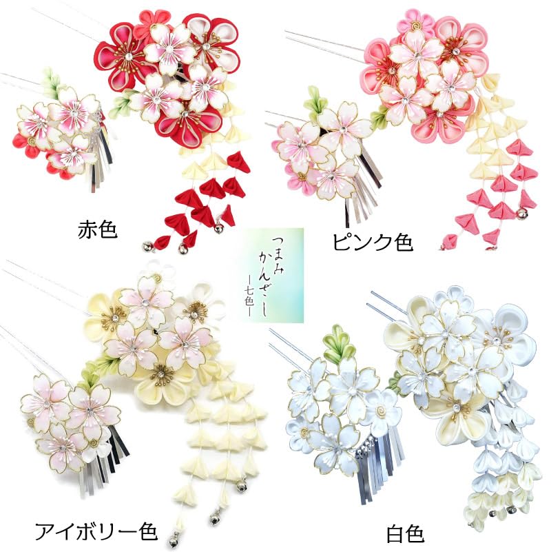 hair accessory set for and other silver leaflet Two-piece furisode, coming-of-age ceremonies, graduations, Shichi-Go-San, Shichi-Go-San occasions.