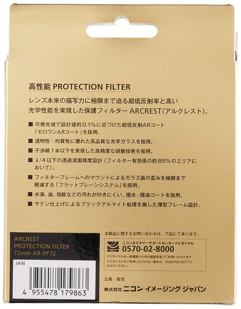 Nikon ARCREST Protection Filter 72mm Lens Protection AR-PF72