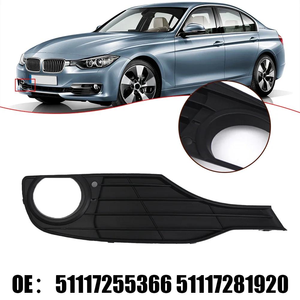 11        Car Front Bumper Fog Light Full Closed Grille Right Grill Cover Accessories For Bmw 3 Series F30 F31 11-16 51117255366