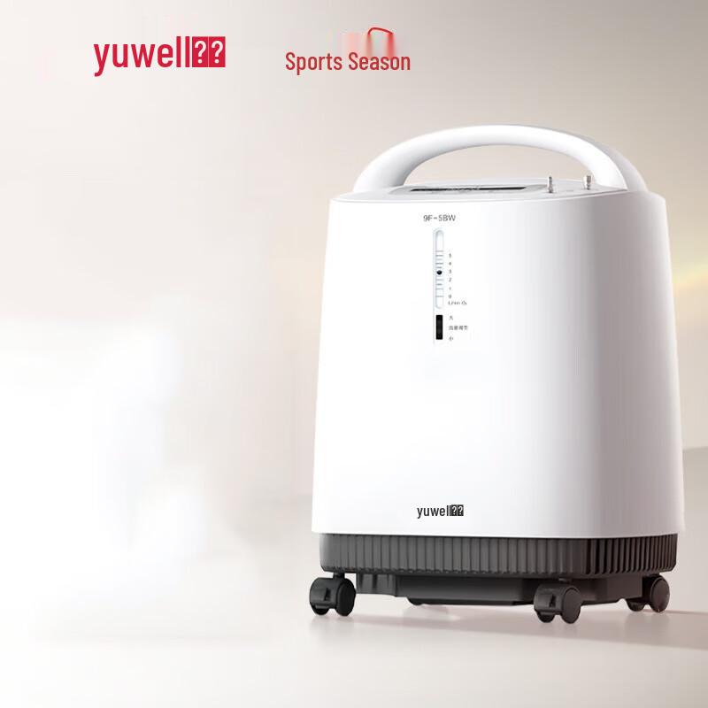 Yuwell 5L Home Oxygen Concentrator with Nebulizer