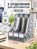 Stand organizer for books, textbooks and office supplies