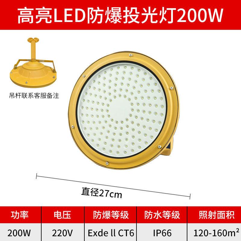 LED Explosion-proof Light Explosion-proof Projection Light Anti-corrosion Explosion-proof Floodlight Waterproof Spotlight
