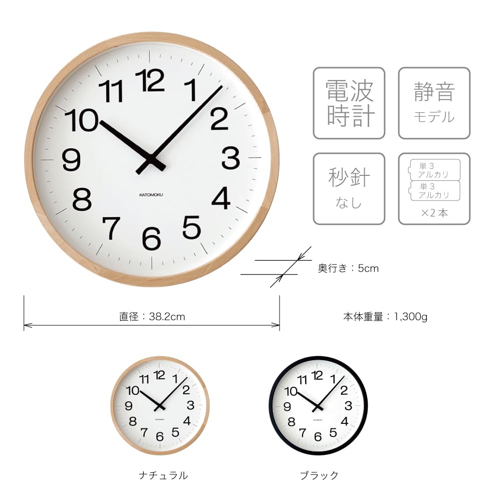 KATOMOKU muku clock 16 LL black beach radio clock radio km-116BKRC 382mm (SKP clock)