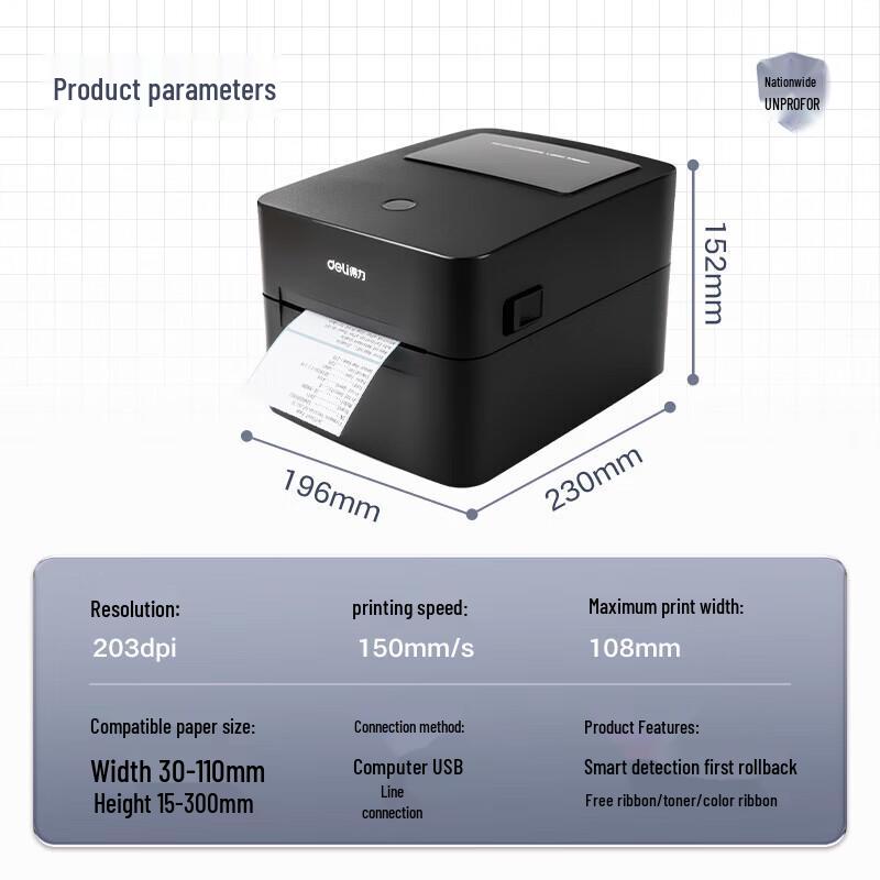 Deli DL-888F(NEW) High-Speed Thermal Label Printer CN Plug (adapter Included)