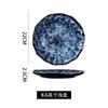 Japanese Main Course Plate Creative Blue Kiln Glaze Tableware Set Salad Bowl Restaurant Home Pasta Plate Hotel Ceramic Tableware