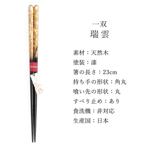 A Pair of Zuiun Chopsticks for Men, In a Paulownia Wood Box. Wakasa Lacquer Chopsticks. Perfect for Retirement, Birthdays, 60th Birthdays, Father's Da