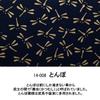 [Inden-ya] Inden Business Card Case, Deerskin, Lacquered, Craft, Gusseted, No. 2501 ([14-008] Navy Blue with White Lacquer, Dragonfly Design)