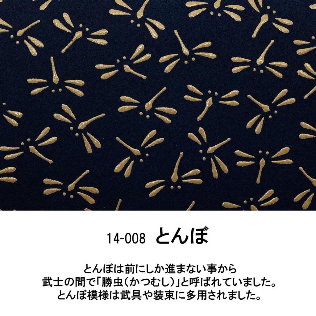 [Inden-ya] Inden Business Card Case, Deerskin, Lacquered, Craft, Gusseted, No. 2501 ([14-008] Navy Blue with White Lacquer, Dragonfly Design)