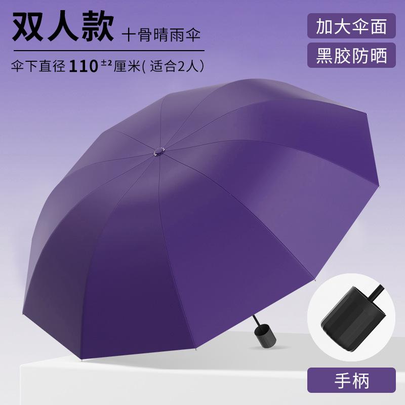 Large oversized umbrella, male and female triple double weather and rain umbrella, enlarged reinforcement, student folding thickened parasol