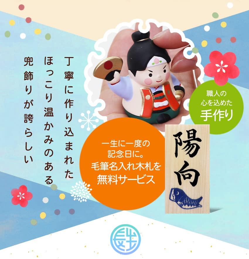 Osaka Choseido Mai-dukkehjelm Kompakt og Mini Oppbevaring Personlig Tremerke Inkludert Keramisk Momotaro med Paulownia Tre Oppbevaringsboks og Stativ