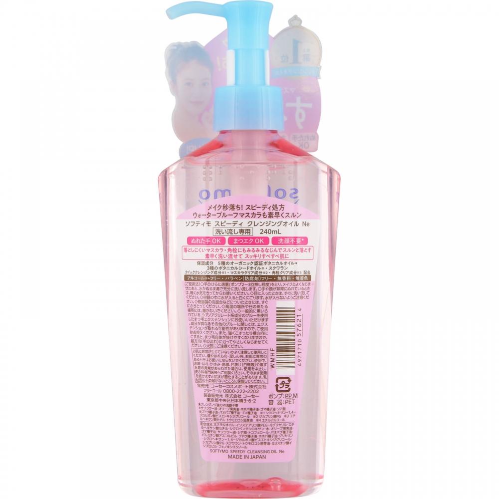 Softymo Cleansing Oil 240ml Kose       