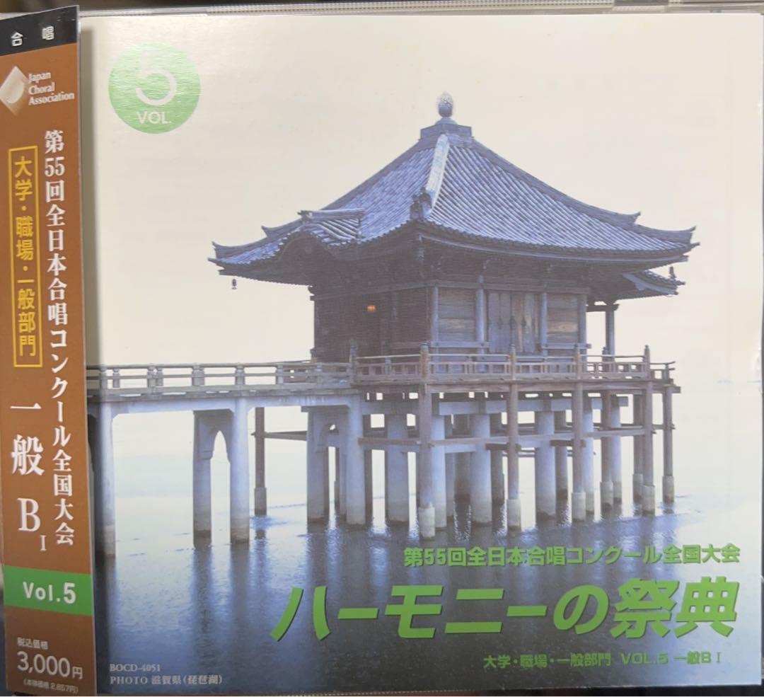

[USED] 2002 Festival of Harmony University Workplace General Division General Division B Group 1