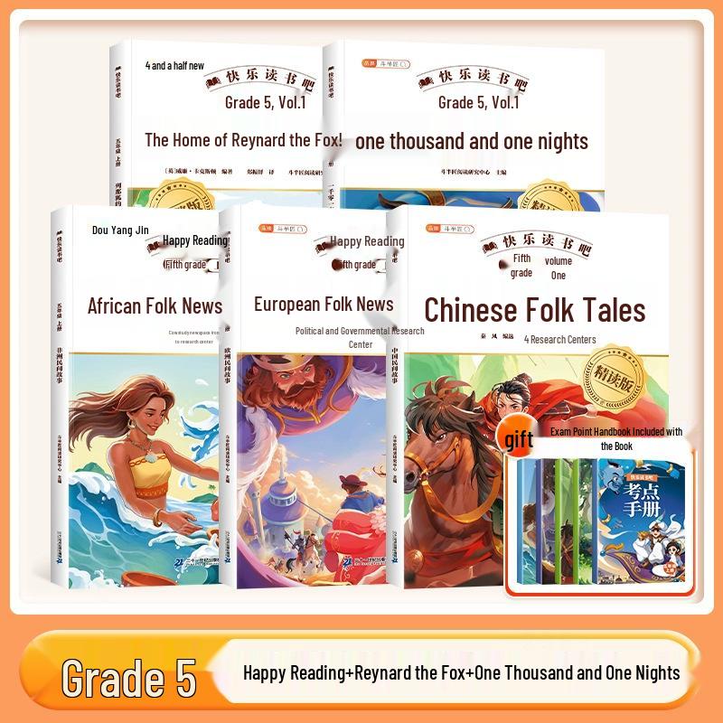 Dou Banjiang Grade 5 Semester 1: Chinese & African Folk Tales, Reynard the Fox - Enjoy Reading!