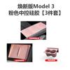 For Tesla Updated Model Y/YL/3 Center Console Panel Silicone Pad Center Console Film Accessories