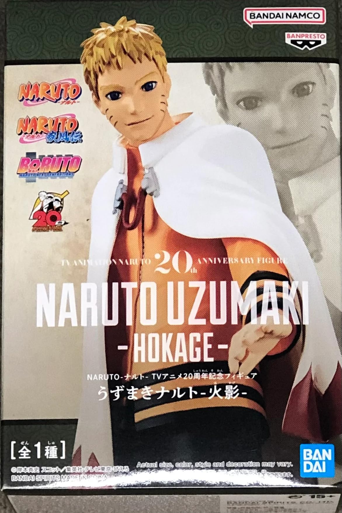 

Banpresto NARUTO TV Anime 20th Anniversary Figure Uzumaki Naruto Hokage