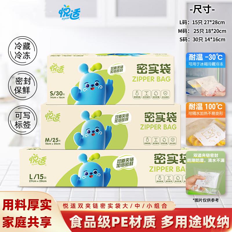 Пакеты с двойной зип-застежкой YuShu