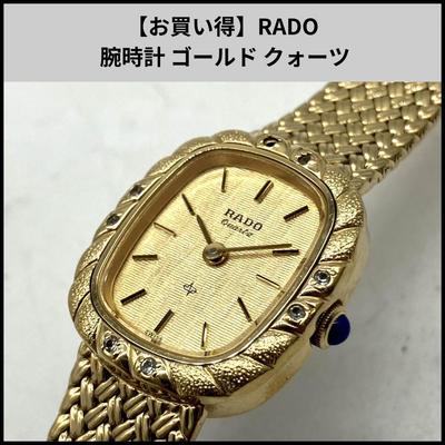 Used TB143 [Bargain] RADO Watch Gold Quartz