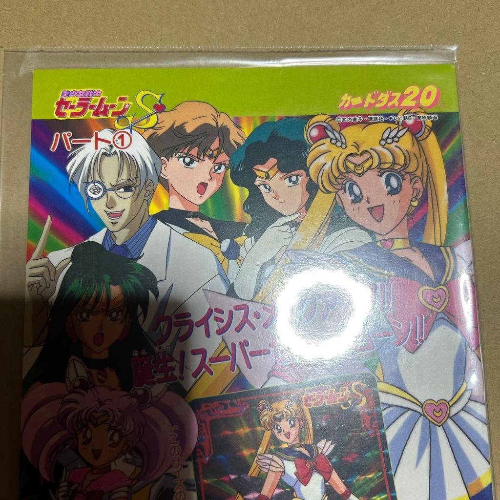 Used Sailor Moon S Mount Part 1 Carddass 20
