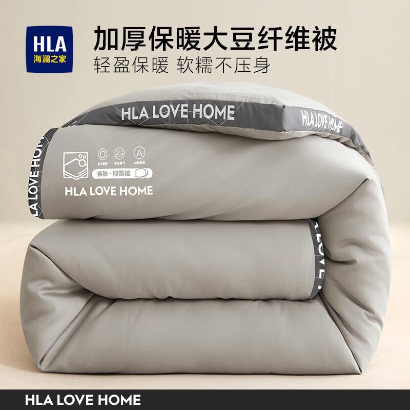 HLA Lyocell Sojafaser Steppdecke