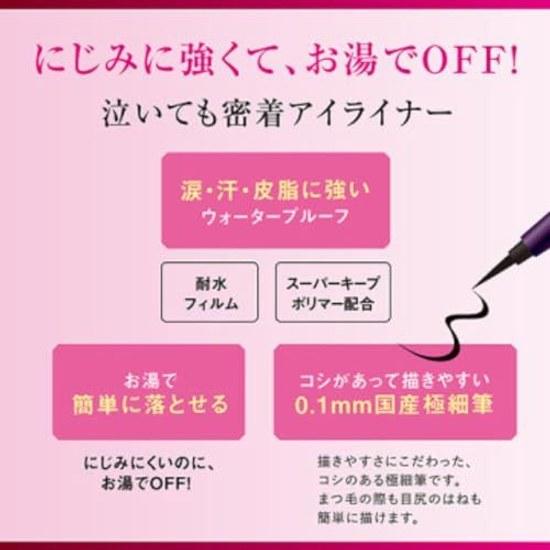 Heroine Make Smooth Liquid Eyeliner Super Keep 03 Brown Black 0.4ml Firm ultra-fine brush Waterproof formula Washes off warm water