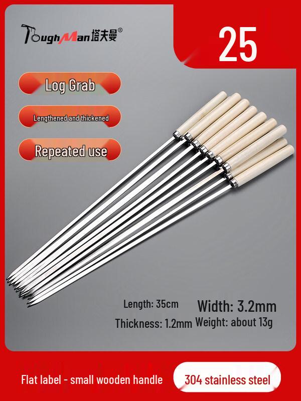 Шампуры для барбекю ZISIZ из нержавеющей стали 304