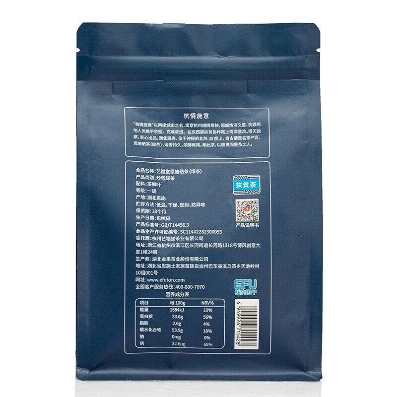 Enshi Se-Tea Cloud Mist Gao Shan Yun Wu Cha High Mount Green Tea 250 g/8,8 oz