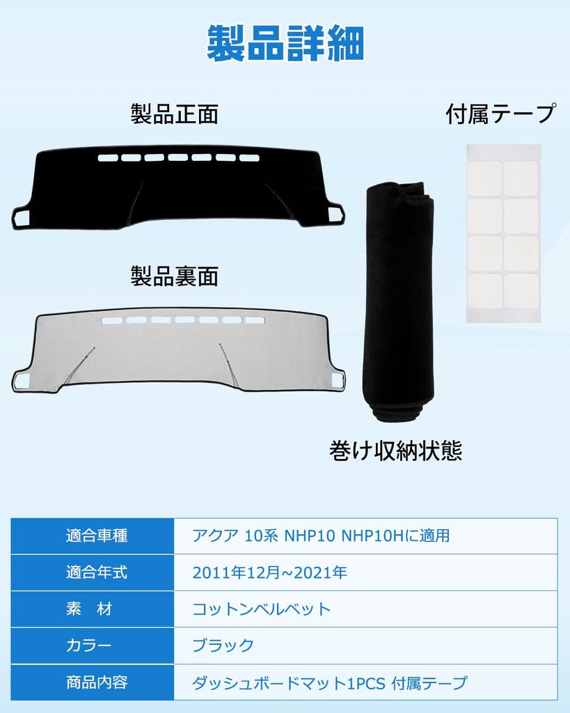 Cartist Dashboard Mat for Toyota Aqua NHP10 NHP10H Reduces Reflections On the Prevents Sun and Protects the Dashboard from Durable Cotton Velvet