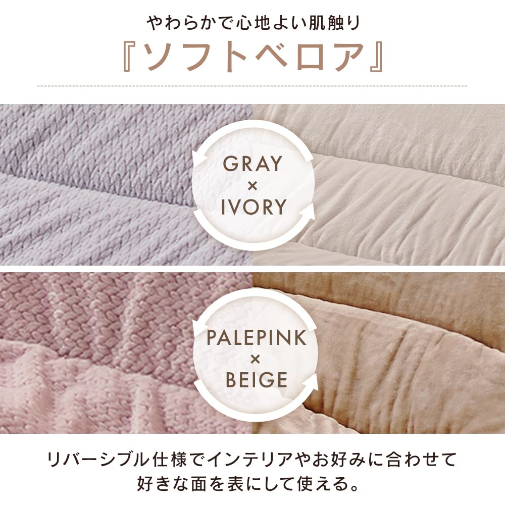 Saltea Futon pătrată Iris Ohyama Kotatsu 190cm x 190cm 2022 Culoare nouă, velur moale, material termorezistent, bumbac KKBK-B1919 Gri/Ivory