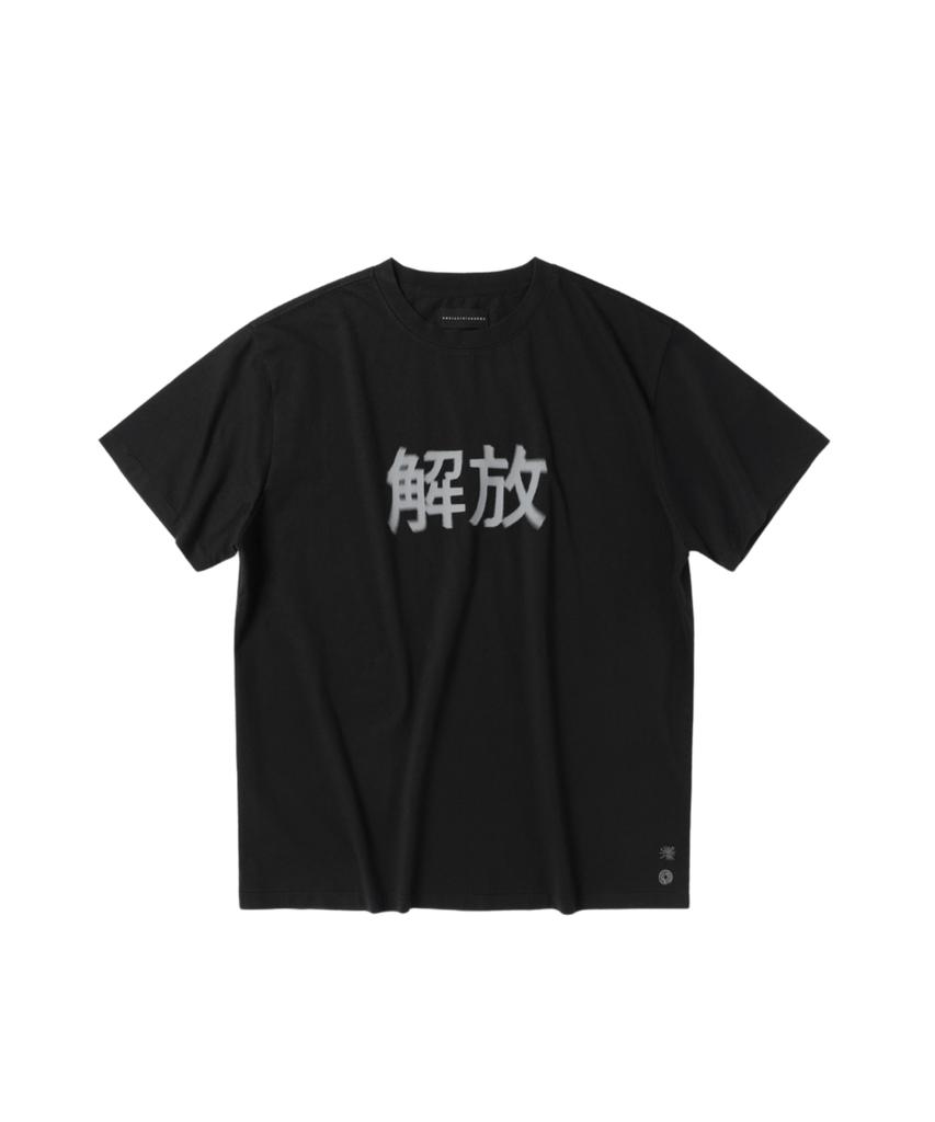 T-shirt a maniche corte Iseuteuseobiseusyab Liberation - Nero