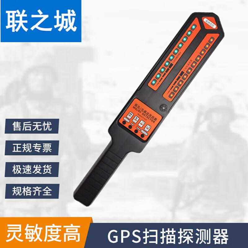 

Multi-Function Bug & GPS Detector