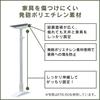 Iris Ohyama Disaster Prevention Goods Furniture Fall Prevention Telescopic Rod S Height 30-40cm White [Set of 2 x 2] Disaster Prevention Supplies Disa
