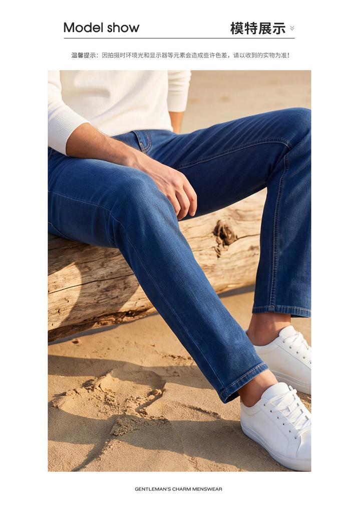 Lyocell Tencel & Cool Thin Style Men's Jeans